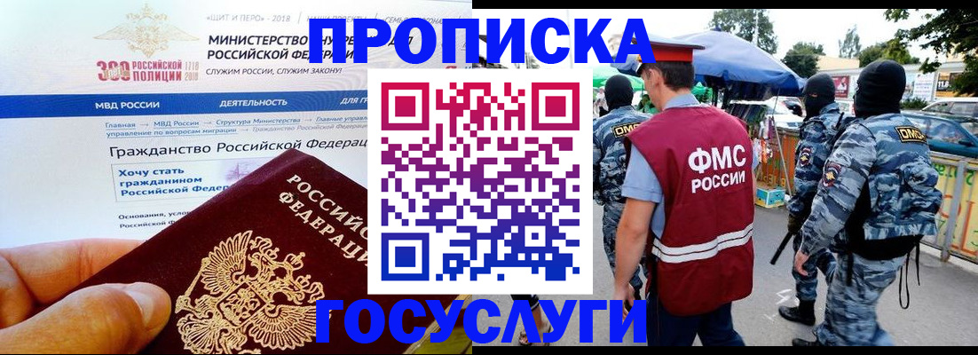 прописка иностранных граждан в Верещагино