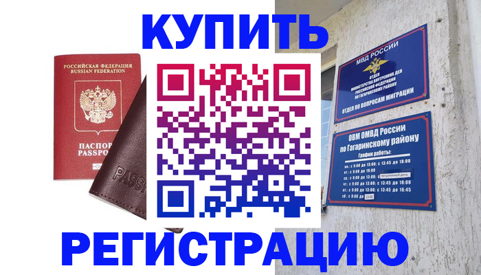 временная регистрация для всех в Верещагино