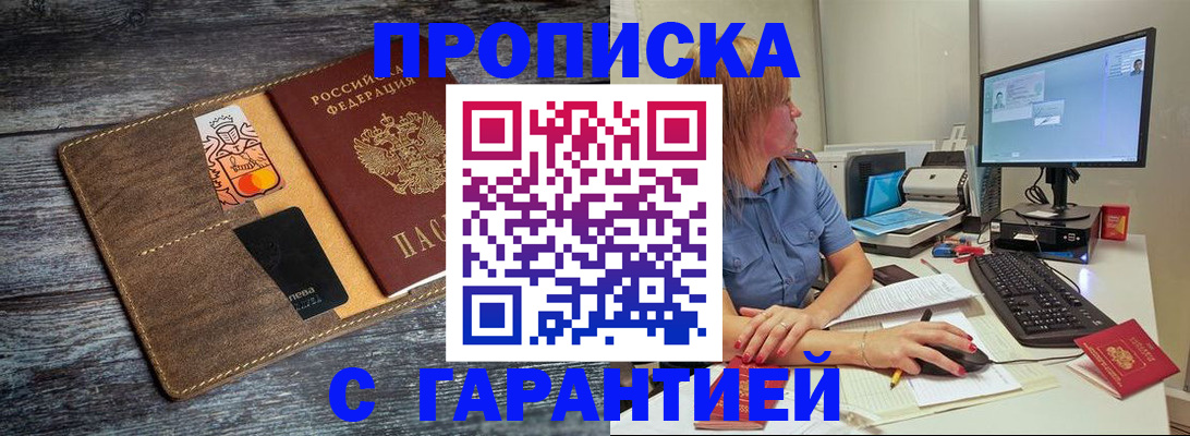 временная прописка в Верещагино