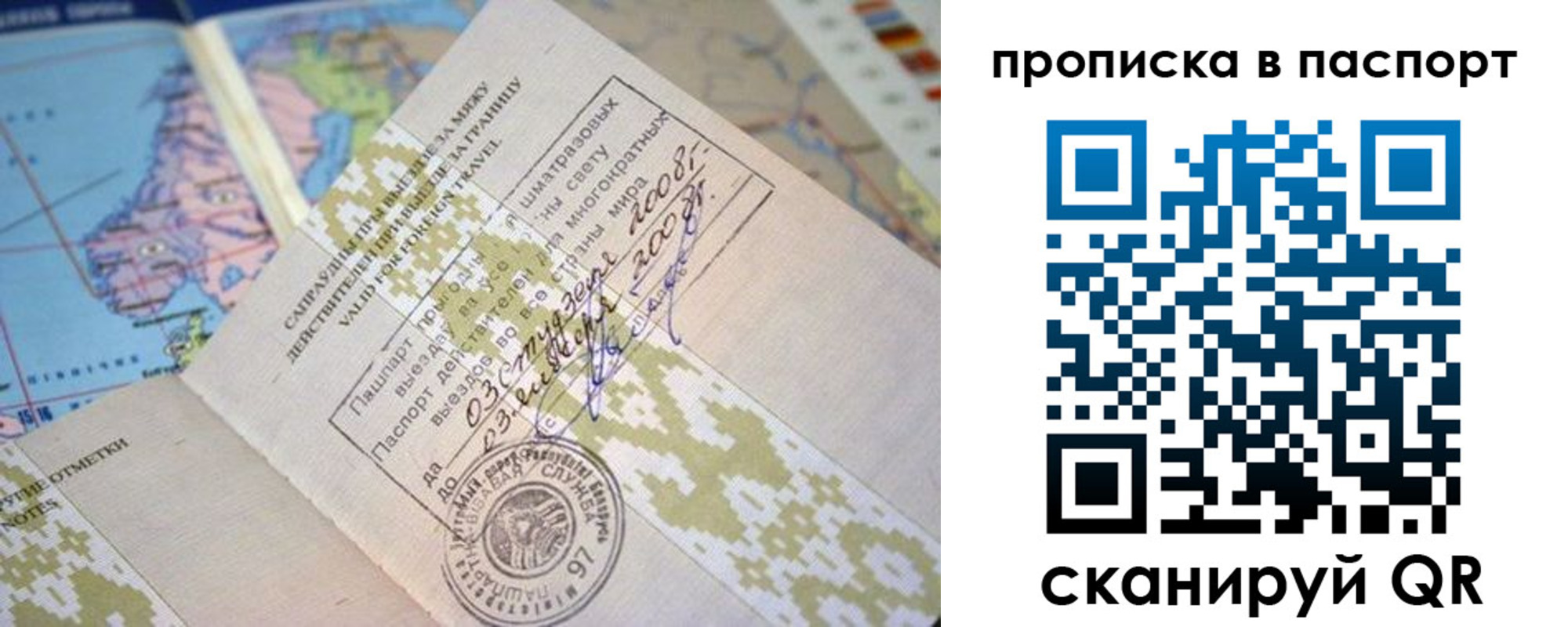 прописка от собственника в Верещагино