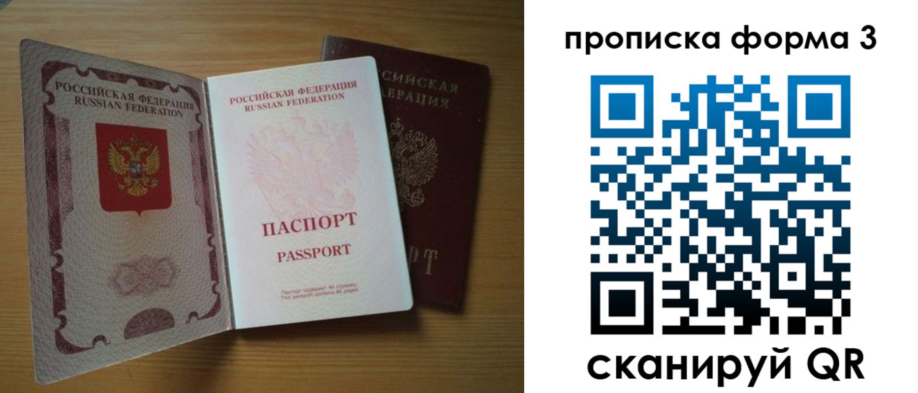 прописка в квартире в Верещагино