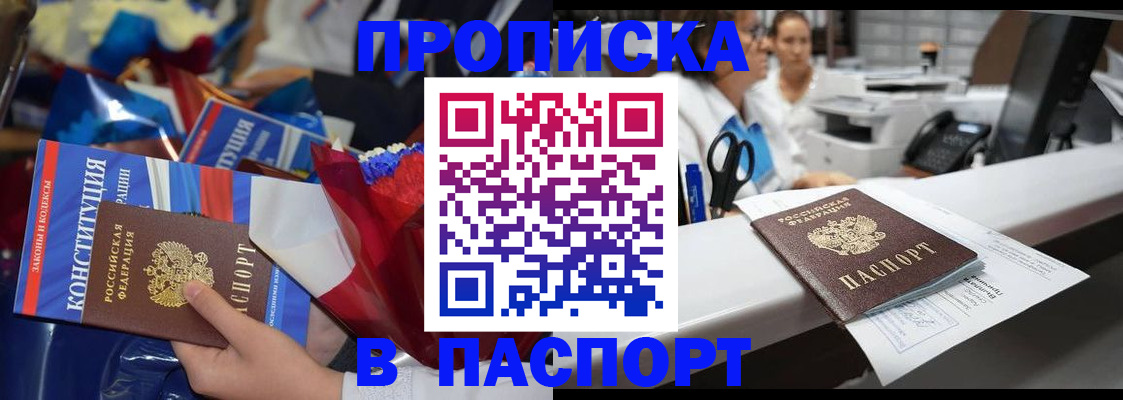 прописка для военкомата в Верещагино