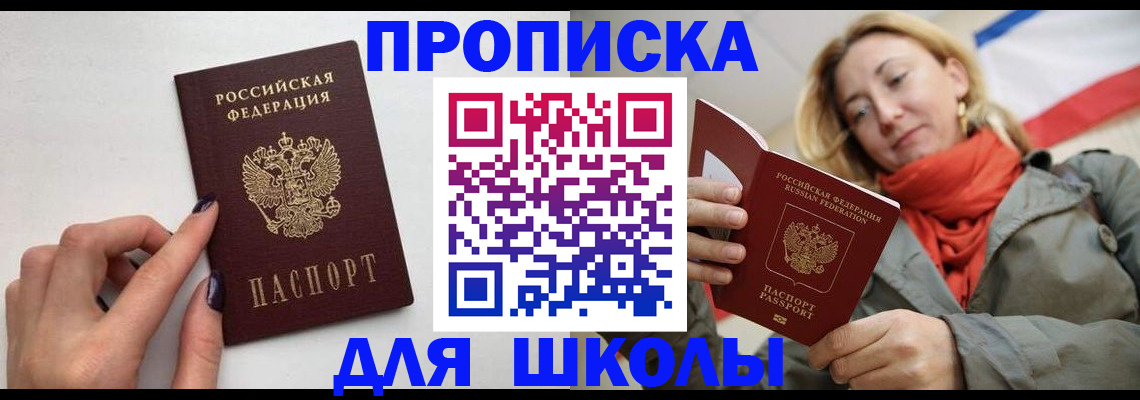 прописка гарантия в Верещагино