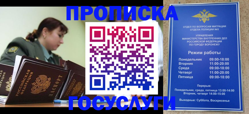 миграционный учет в Верещагино