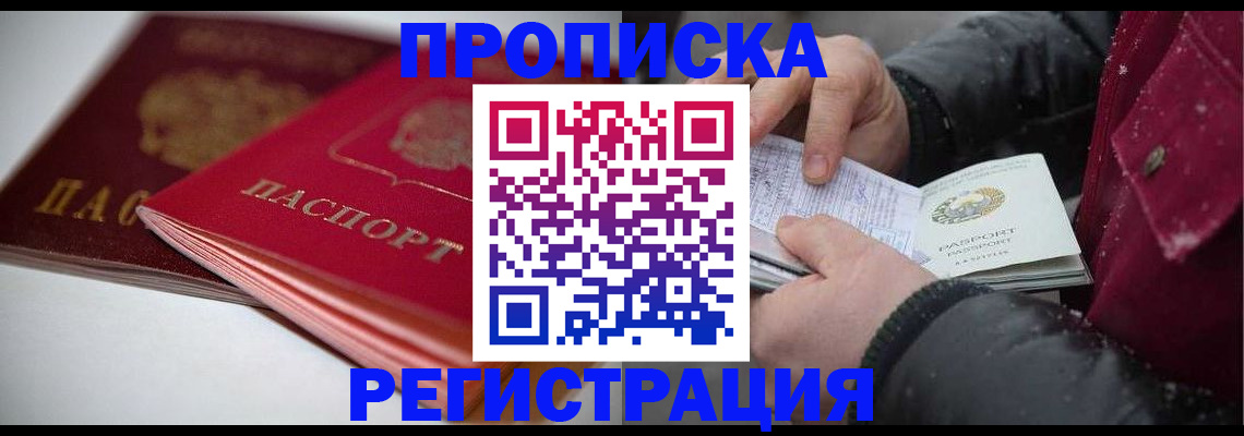 прописка иностранных граждан в Верещагино