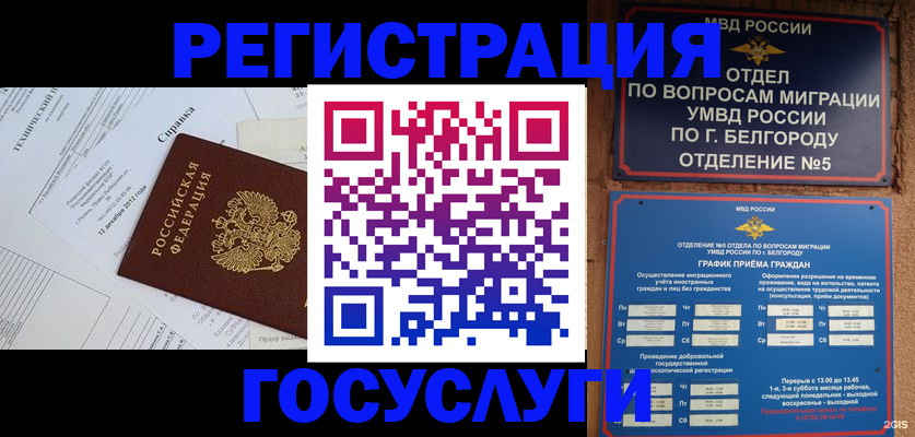 временная прописка в Верещагино