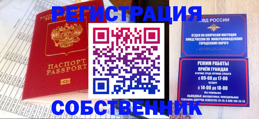 временная прописка в Верещагино