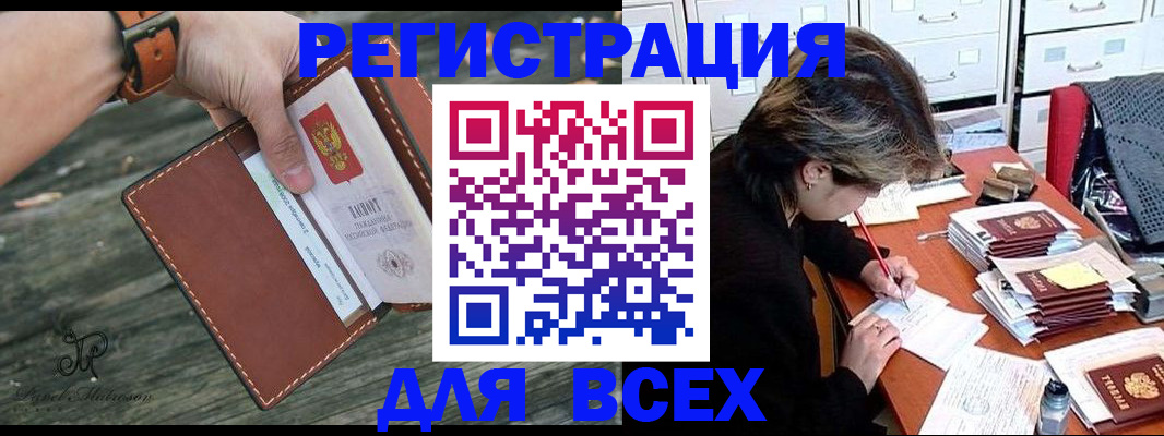 прописка поиск в Верещагино